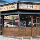 동네점빵무인아이스크림