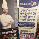 힘솟는짱어 이미지