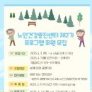 노인건강증진센터 이미지