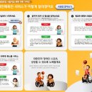 2025 대한장애인체육회 차세대 선수등록시스템 이용안내 이미지