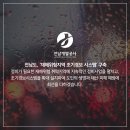 급경사지계측기 이미지