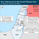이란 업데이트, 2024년 5월 25일(이스라엘, 팔레스타인, 하마스, 헤즈볼라, 후티 이미지