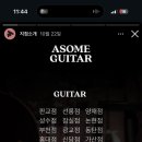 논현어썸드럼학원