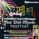 올드뮤직
