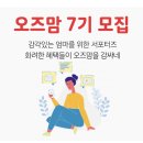 오즈맘