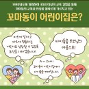꼬마동이어린이집