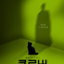 뮤지컬 클로버 대학로자유극장 후기 홍성원, 임태현