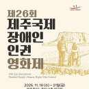 제주장애인연맹(제주DPI) 네이버블로그