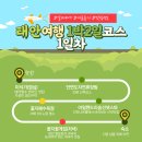 GR(태안군)-[후곡로]-하-3 | 태안 여행 1박 2일 코스 추천 (여름휴가, 태안 맛집 정보)