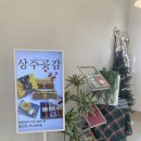 동상주IC충전소 | 상주 느좋카페 [카페곧감] 힐링하기 최고야 ~ ♥