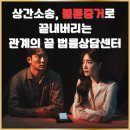 애니셀 | 가정을 무너뜨린 상간자 관계의 끝은 불륜 증거를 통한 상간자 소송으로 끝내버립니다
