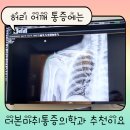 더본마취통증의학과의원 이미지