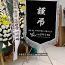 평택시립추모공원1 | 안중장례문화센터 평택시립추모공원으로 모시고 복귀하면서 비용정산