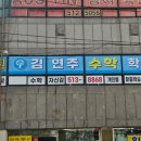 더플랜수학학원