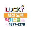 진주초등학교 이미지