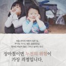 [굿네이버스] - 비닐하우스에 사는 '6살 아영이의 소원' - 이미지