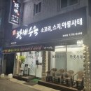 황해수육 이미지