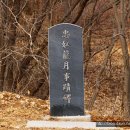 정발장군묘 이미지