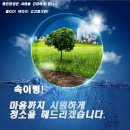 전곡노래장 | 아파트 105동 이사청소 (동두천입주청소,양주이사청소,포천,연천,전곡,파주입주청소,문산,금촌)청소업체