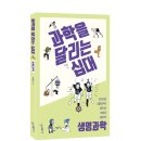 우리생명과학주