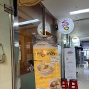 유림손수제비
