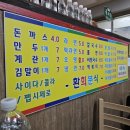 환희분식 | 📍 잠실 장미상가 맛집 환희분식 방문 후기