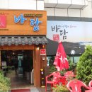 바담코다리 이미지