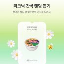 피크닉