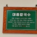 대종현수막
