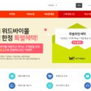 위드바이