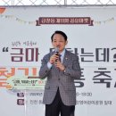 금창동 도시재생 뉴딜사업 이미지