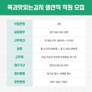 오지봉권역농촌체험휴양마을 | 옥과맛있는김치, 싼리싸이클링, 곡성군 농촌신환력플러스 사업단장, 오지봉권역 농촌체험휴양마을 사무장)