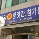 읍내파출소 1층 이미지