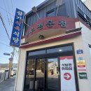 합천식육식당 | 경남 합천 소고기 맛집, 삼가식육식당 내돈내산후기