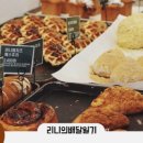 용산제빵소 네이버블로그
