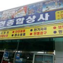 주신 종합 상사 이미지