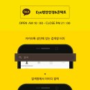 EYE 편안 안경&콘택트 이미지