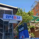 만나통닭 이미지