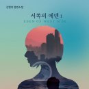 에덴마켓 네이버블로그