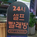 스피드24클리닝