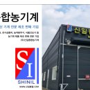종합농기계 이미지