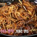 미소손짜장 네이버블로그