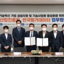 한국가치혁신진흥원