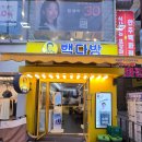 남부역다방 | [신림역 카페] 빽다방 신림역1호점 주차, 기프티콘 차액 결제 변경 및 내부 테이블 테이크아웃 솔직 후기
