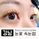 눈꽃속눈썹 강남구청 | 강남구청역 '눈꽃 속눈썹'에서 풍성한 속눈썹 브라운모 연장 후기