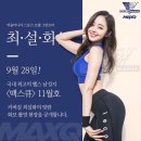 그랑프리