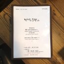 수작음식연구소