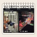 민스토리 | 당근 스토리 인플루언서 조건? 10일 만에 선정된 실제 후기