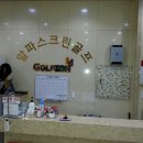 알파스크린골프 이미지