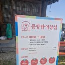 충주여행 추천, 충주 가볼만한 곳, 중앙탑의상실 다녀온 솔직후기